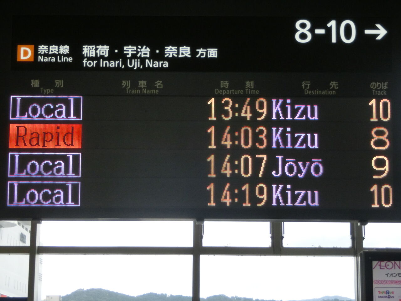 激レア】 京都駅で JR奈良線 「木津行き」 が出現！ （みやこ路快速