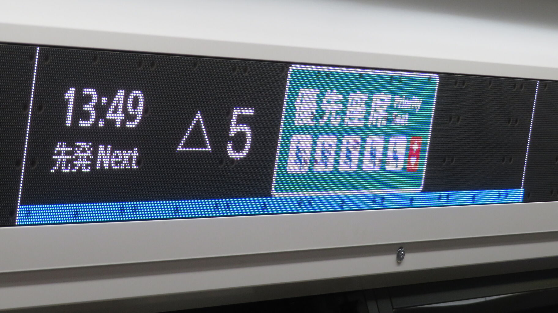 行先板 サボ 新大阪－下関× 新大阪－広島 483系 しおじ しおかぜ 山陽本線