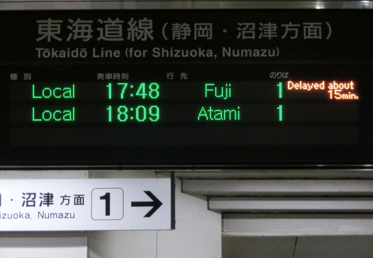 東海道線 静岡地区で遅れ表示を撮る （藤枝・六合・愛野・袋井