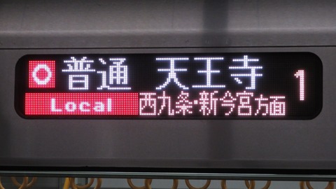 【終電とその1本前のみ】 大阪駅で内回りの 「天王寺行き」 を撮る (323系&発車標) 【2026年5月】