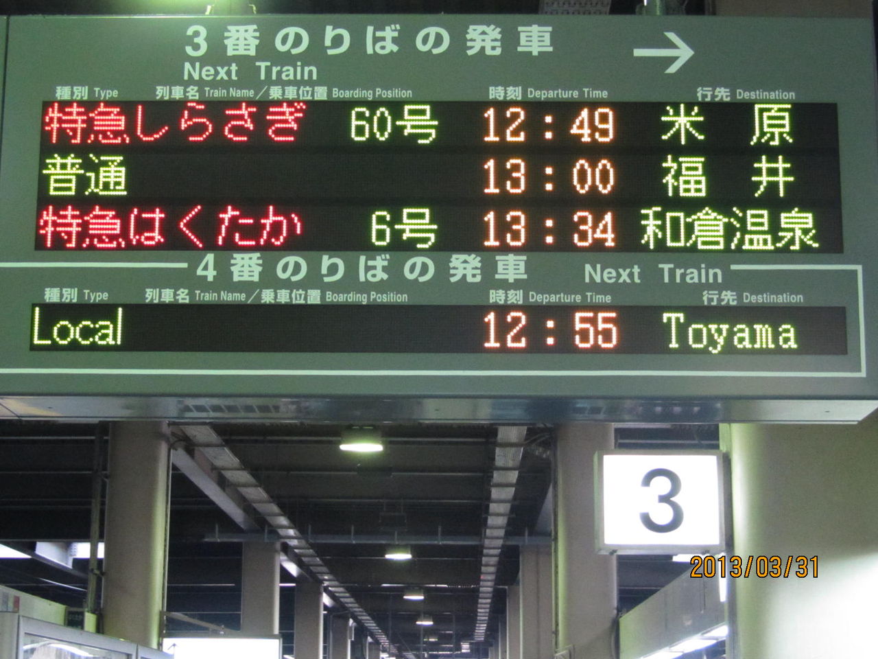 ま*も様 【錆あり】金沢⇄七尾 金沢⇄和倉 駅名板 鉄道プレート 案内板
