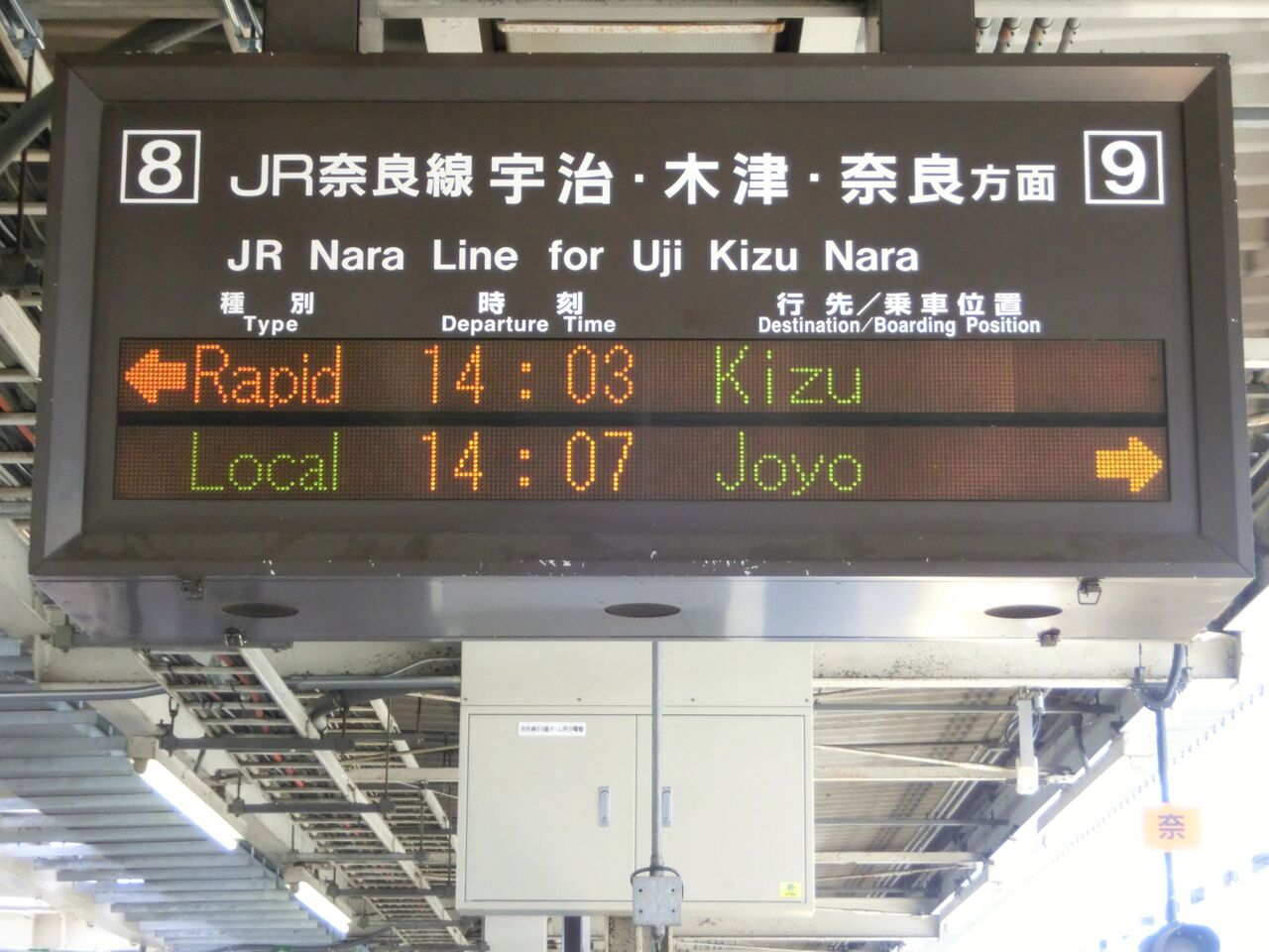 行先板　鉄道　京都　奈良　白浜 行先板 鉄道 京都 奈良 白浜 行先板 鉄道 京都 奈良 白浜 行先板