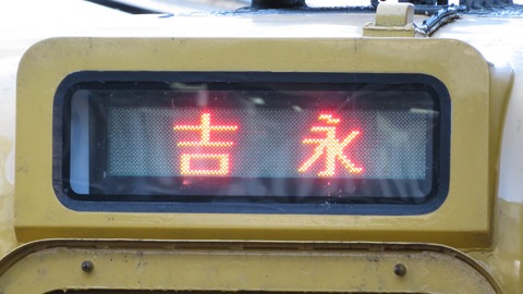 岡山駅で 朝の普通 「吉永行き」 を撮る （115系＆発車標） 【2021年12月】