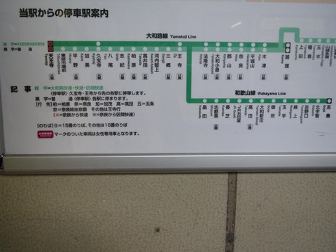 大和路線 日中の供給過剰なダイヤについて考える。 JR難波発着 「快速」 は本数減？ 停車駅追加？ 【2013年ダイヤ改正予想】