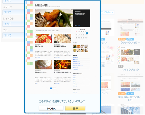 ライブドア PC版デザイン プレビュー