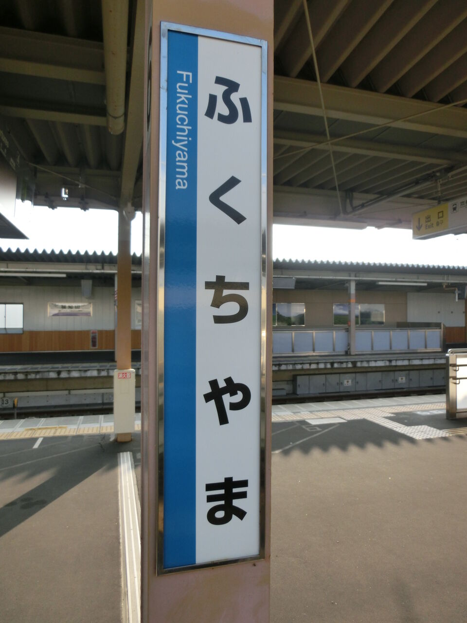 星崎 鉄道駅名標 黄色 大阪環状線の駅名標 - 駅名標あつめ。