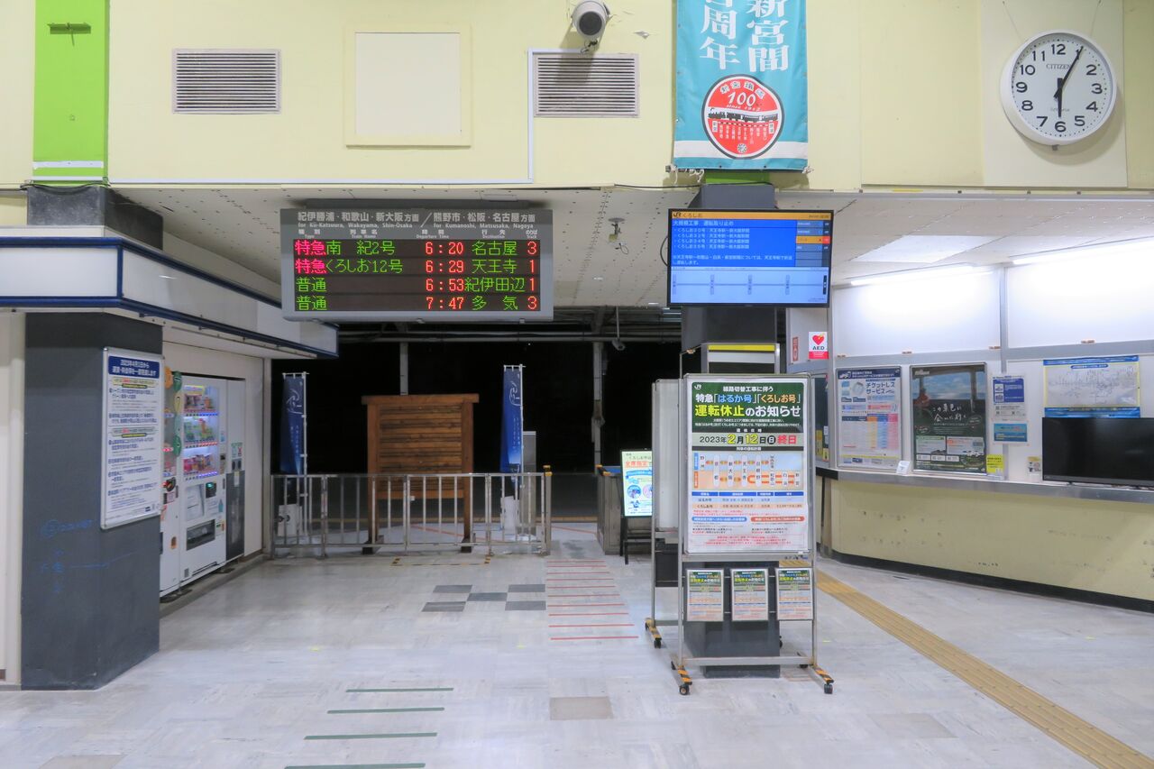 ももかん　国鉄　行先案内板　白浜ー天王寺　新宮ー天王寺 1日限定で復活】 新宮駅で特急くろしお 「天王寺行き」 を撮る