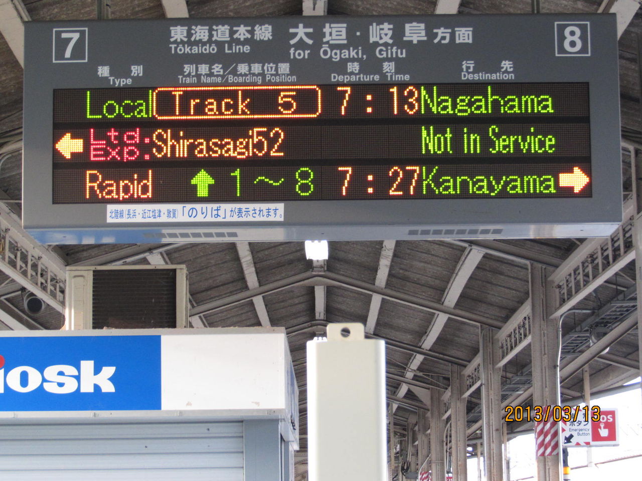 オリジナル 鉄道行き先表示板 富山・米原行 1 行先表示ステッカー 富山