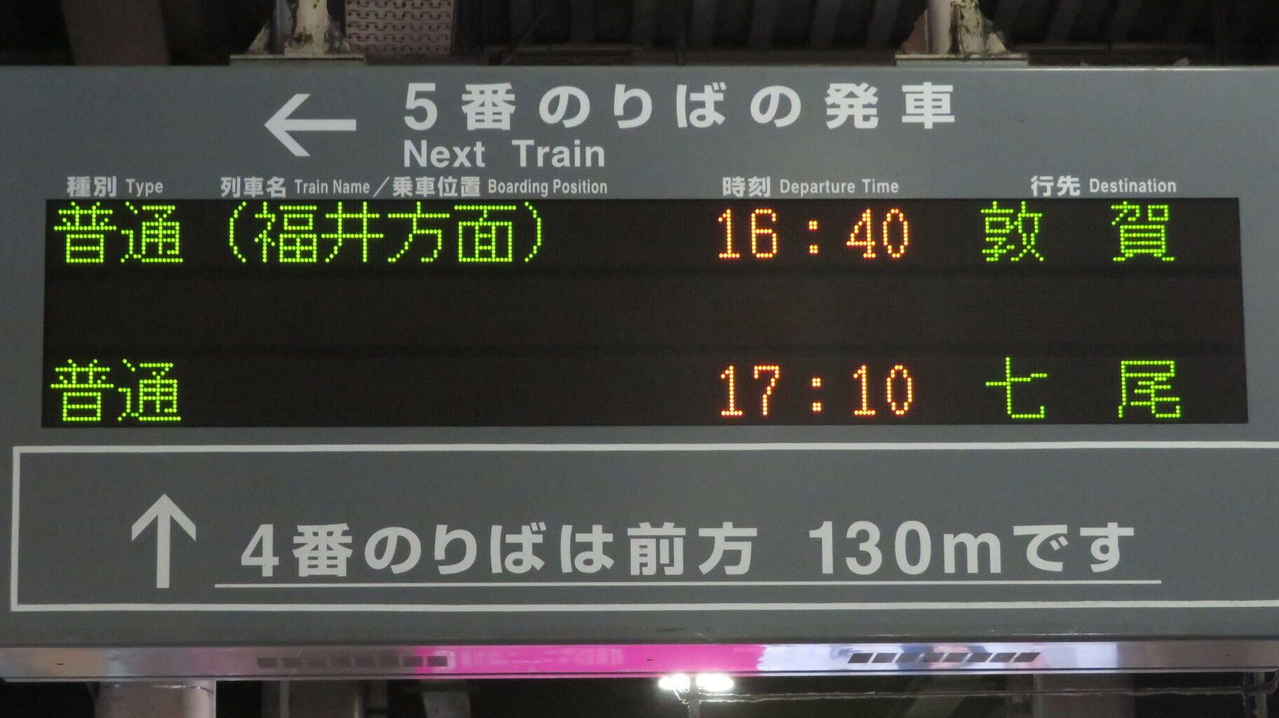 サンダーバード・しらさぎが来なくなった金沢駅。 在来線ホーム・改札