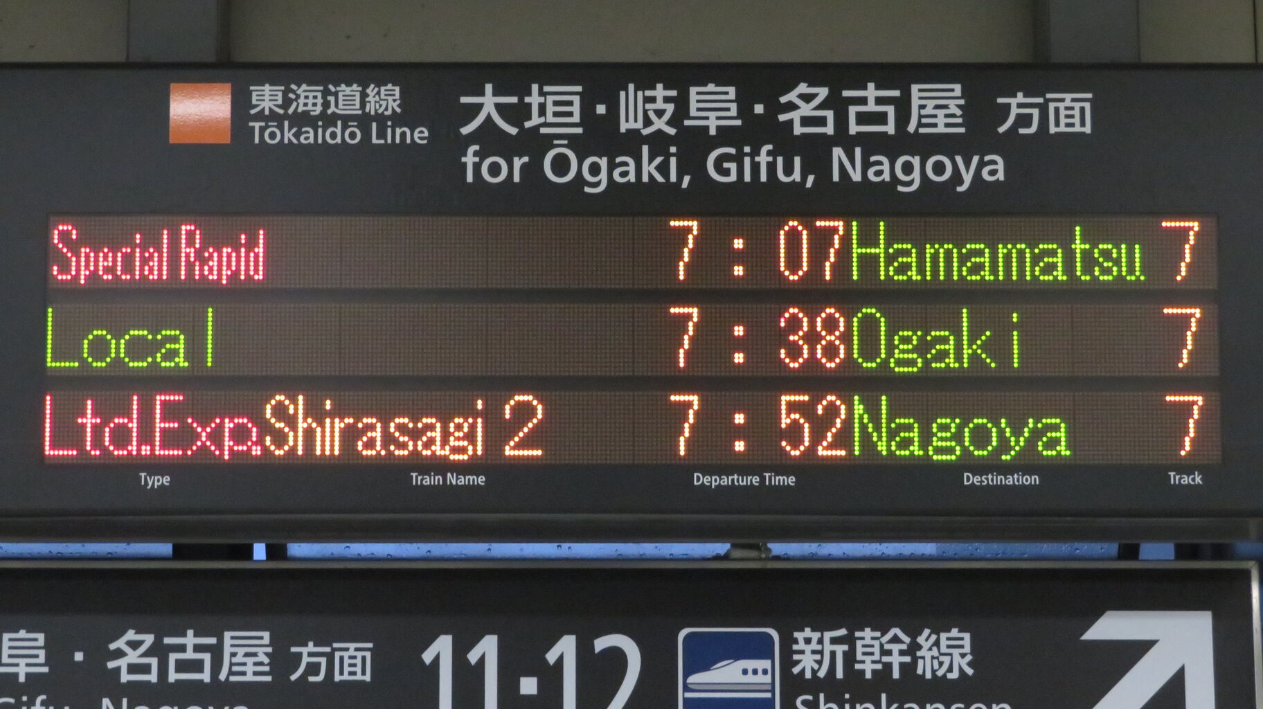 土休日に1本】 米原駅で特別快速 「浜松行き」 を撮る （車両＆発車標