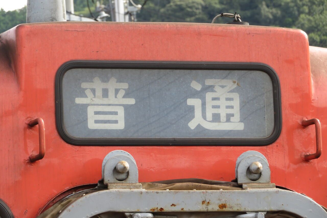 キハ40　2045 山口線・山陰本線　レノファ山口ＦＣ仕様　Ｍ車 白色室内灯組込 Amazon | TOMIX キハ40 2045 山口線・山陰本線 レノファ山口FC