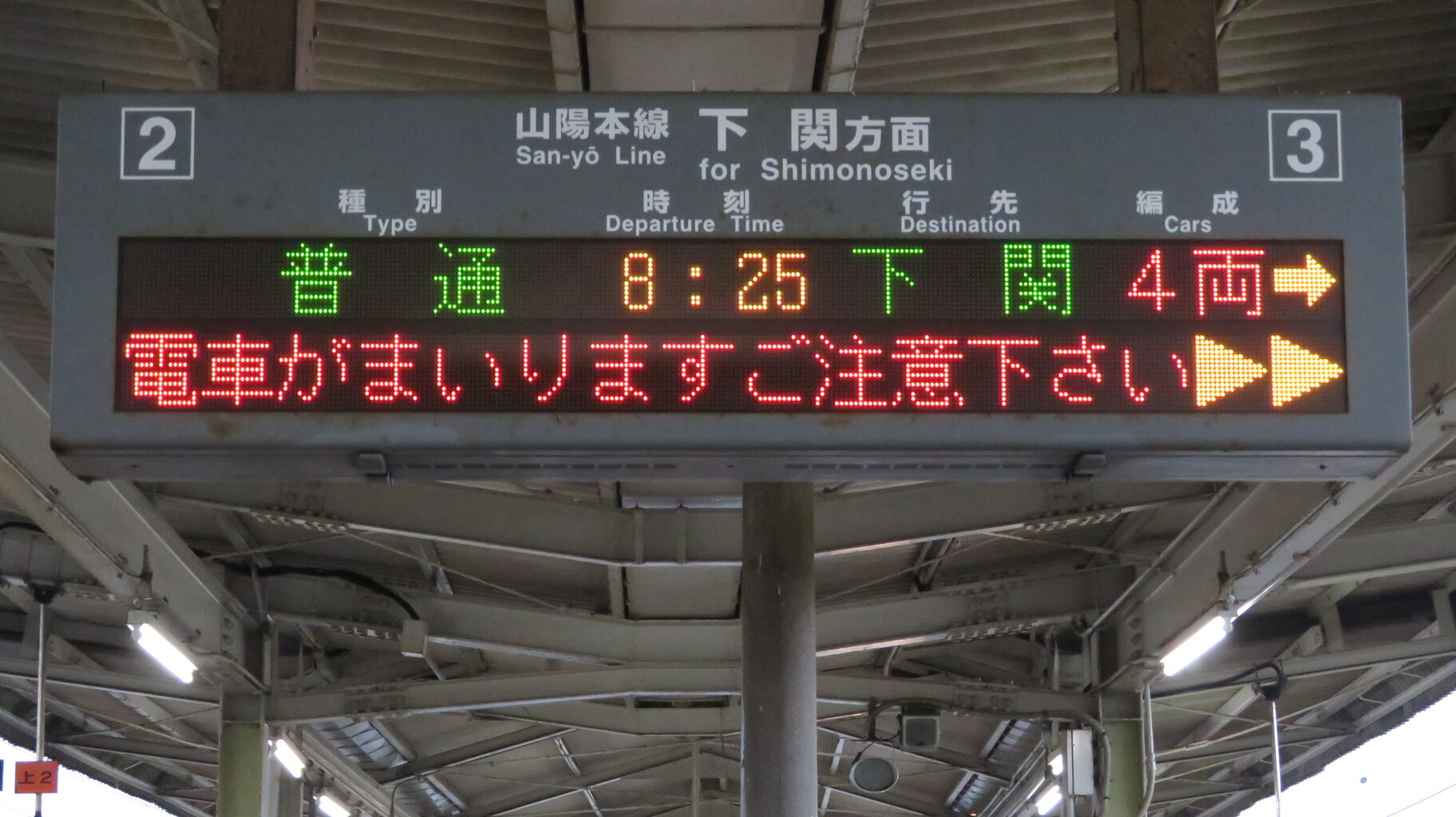 小 月 駅