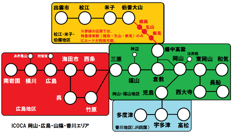 中国・四国地方のICOCAエリア