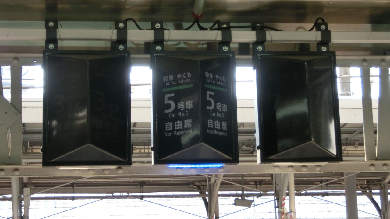 岡山駅 特急列車の乗車口案内表示器が稼働開始！（2016年8月