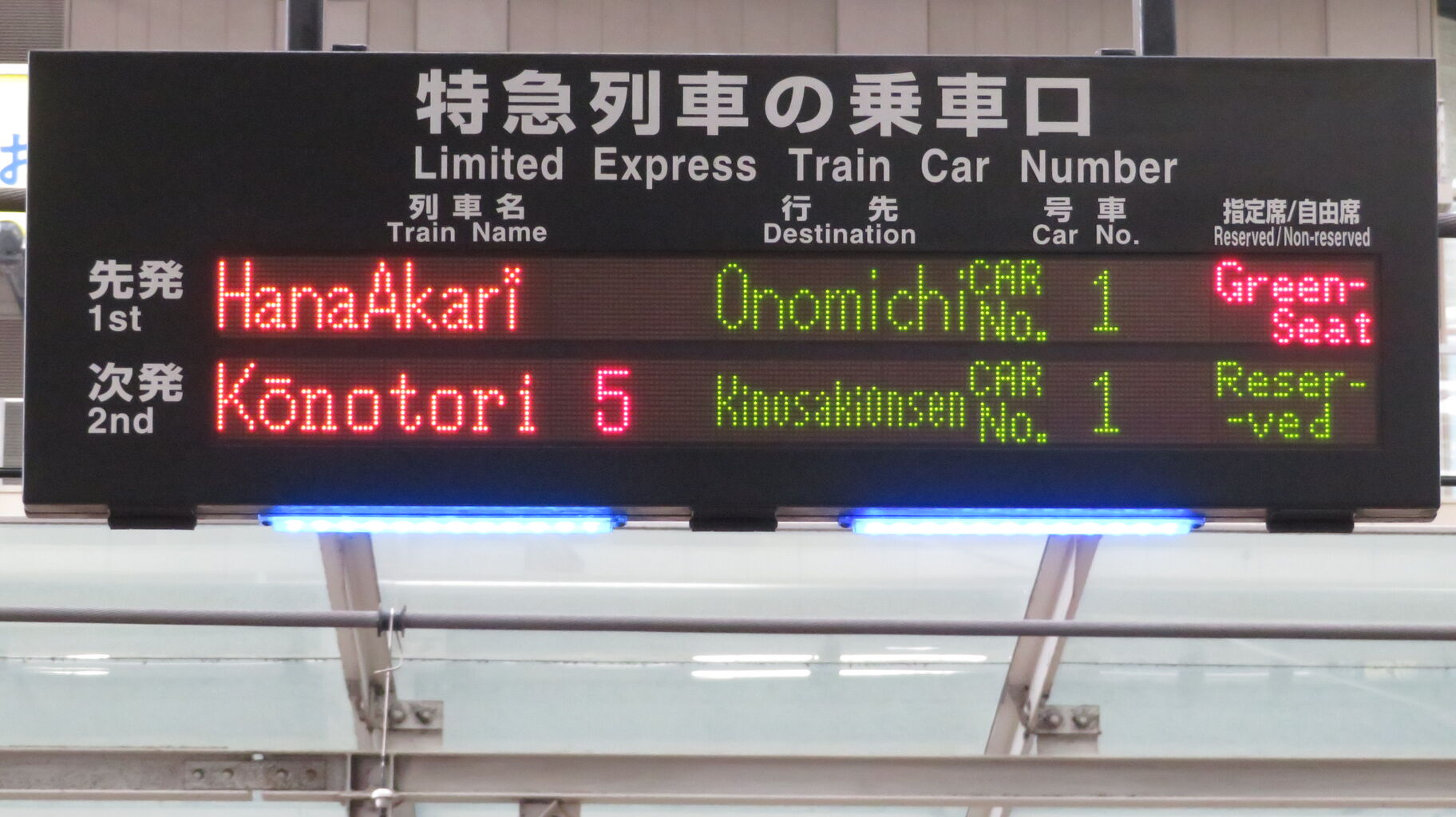 国鉄 城崎 アクリル製 発車時刻 表示板 昭和の鉄道光景㉗行灯式発車