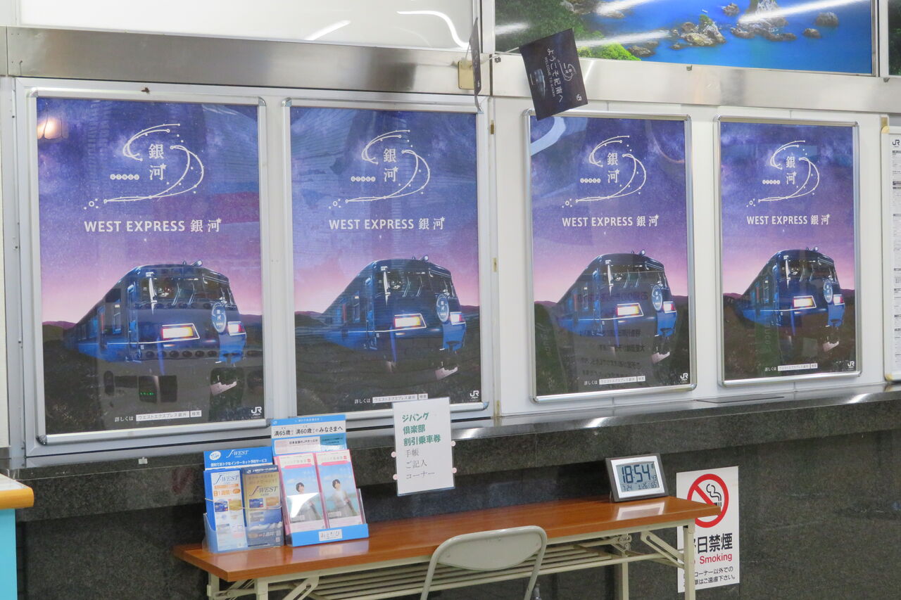 鉄道 行先板 紀伊勝浦 名古屋（鉄道 名古屋 ⇔ 紀伊勝浦 伊勢
