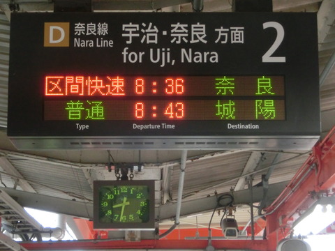 【臨時停車】 稲荷駅で 区間快速 ＆ みやこ路快速の表示を撮る （2019年3月）