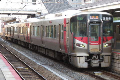 【1日に1本だけ】 呉駅で快速 安芸路ライナー 「五日市行き」 を撮る （発車標＆227系） 【2026年3月】