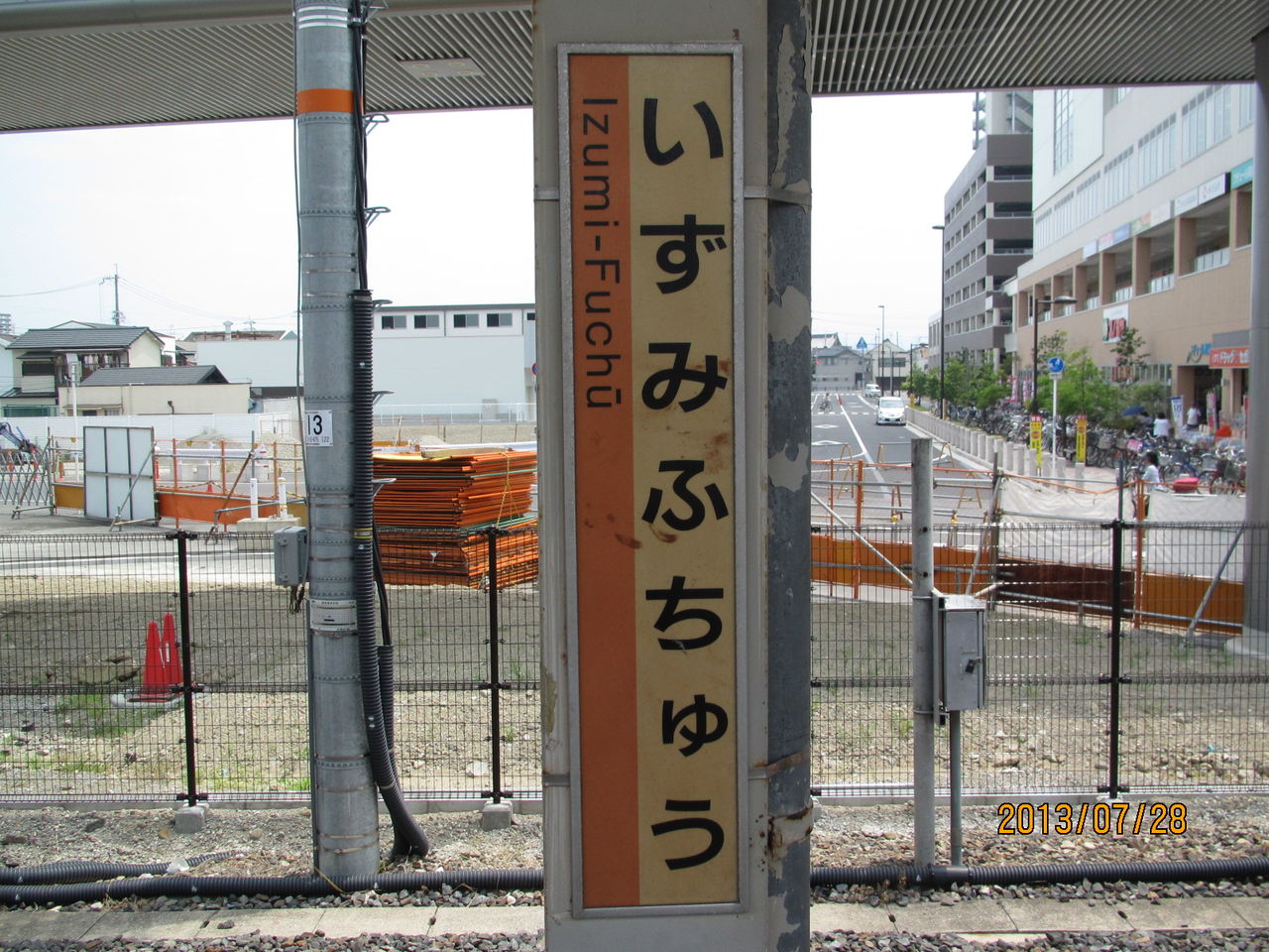 【阪和線】 和泉府中駅に 新しい ひらがな駅名標が設置される (2013年7月) 関西のJRへようこそ! 【阪和線】 和泉府中駅に 新しい ひらがな駅名標が設置される (2013年7月) 関西のJRへようこそ!
