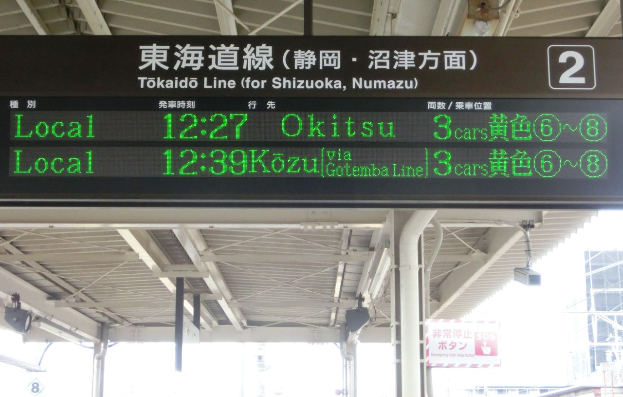 乗車位置案内板 7号車 4・6両編成 鉄道看板 乗車位置案内板 7号車 4・6両編成 鉄道看板 神戸市交通局