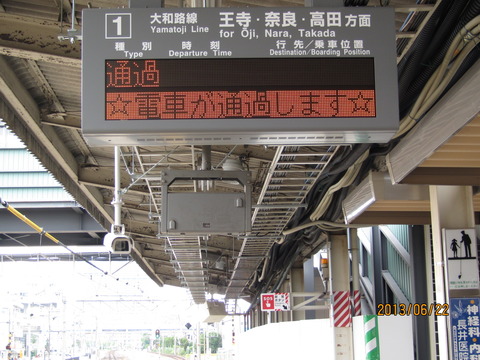 JR八尾駅 新駅舎の使用開始で ホームの発車標とスピーカーも更新へ！（2013年6月）