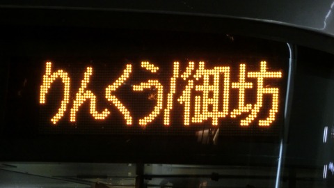 【激レア】 大阪駅で関空/紀州路快速 「りんくうタウン・御坊行き」 を撮る （2018年9月）