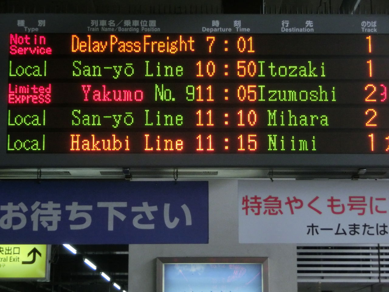 岡山駅 遅れ通過貨物 が 遅延通過貨物列車 に 関西のjrへようこそ