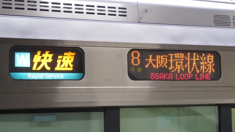 【1日に3本のみ】 御坊駅で きのくに線の 「快速」 を撮る （車両＆発車標） 【2022年10月】