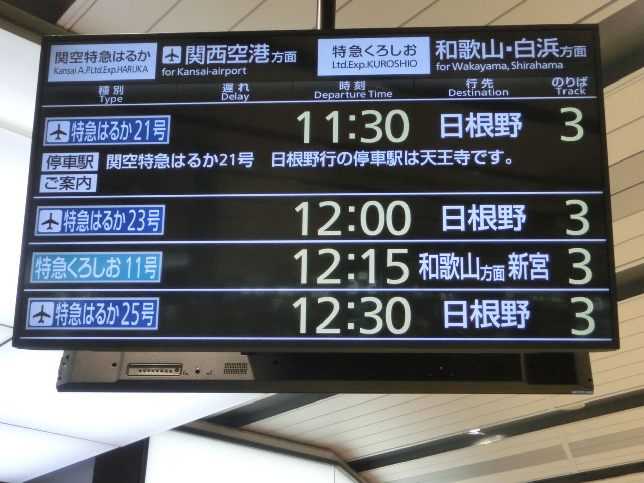 行き先板☆看板☆大阪、新見 行き先板☆看板☆大阪、新見 鉄道グッズ・鉄道部品