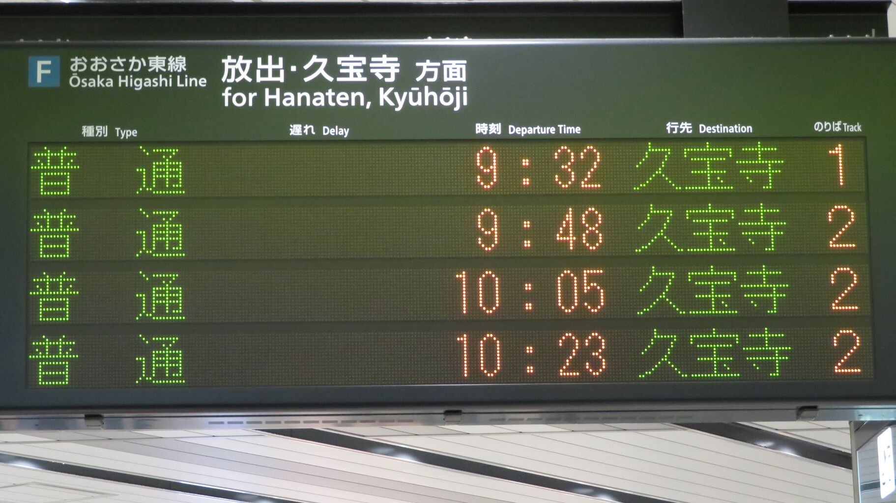 乗車口案内板 臨時特急 9号車 乗車口案内板 臨時特急 9号車