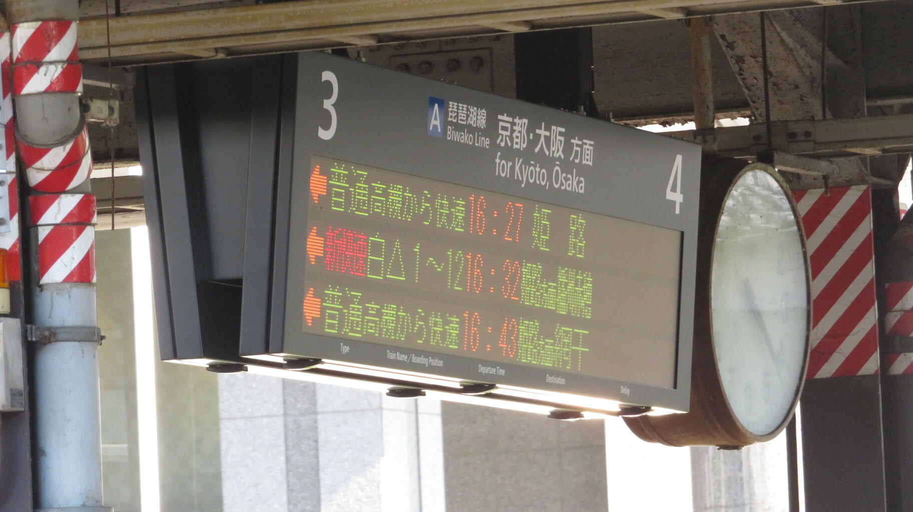 大津駅 ホーム・改札口の電光掲示板（発車標） 【2025年7月】 : 関西の