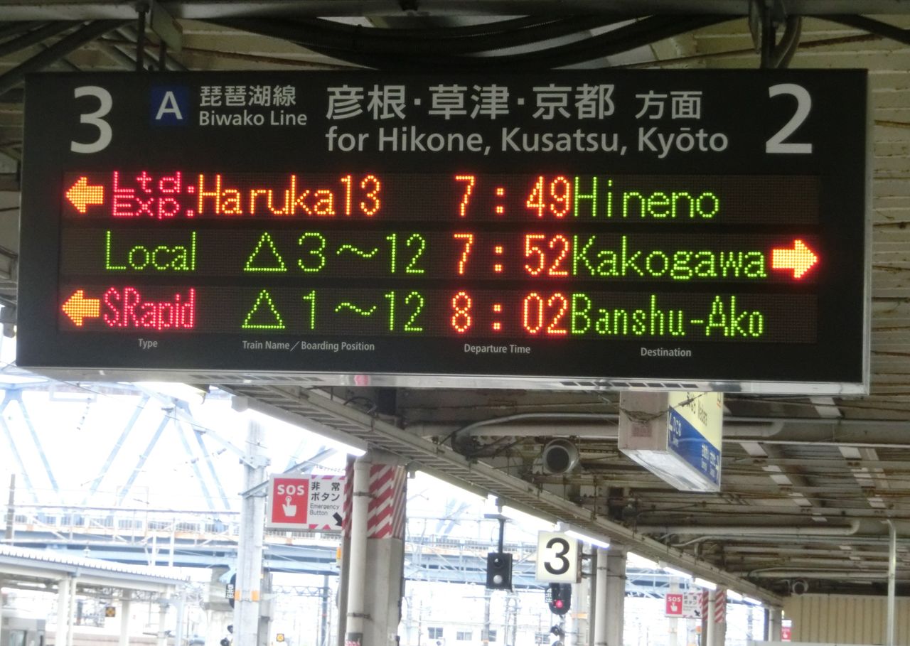米原駅の発車標、新快速・特別快速の英語表示が詳細化！ 「S.Rapid