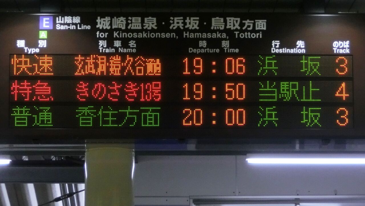 乗車口案内板  臨時特急  7号車 乗車口案内板