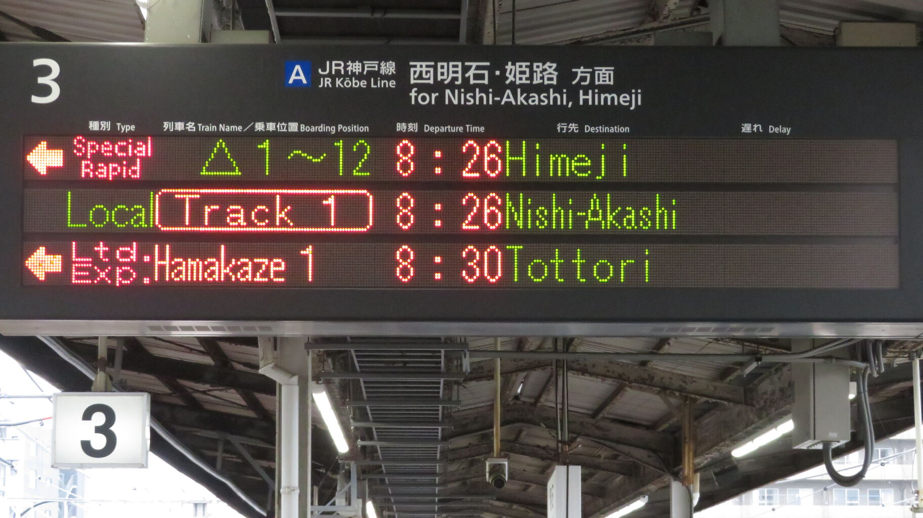 乗車案内板 特急とき 2025年最新】Yahoo!オークション -乗車口