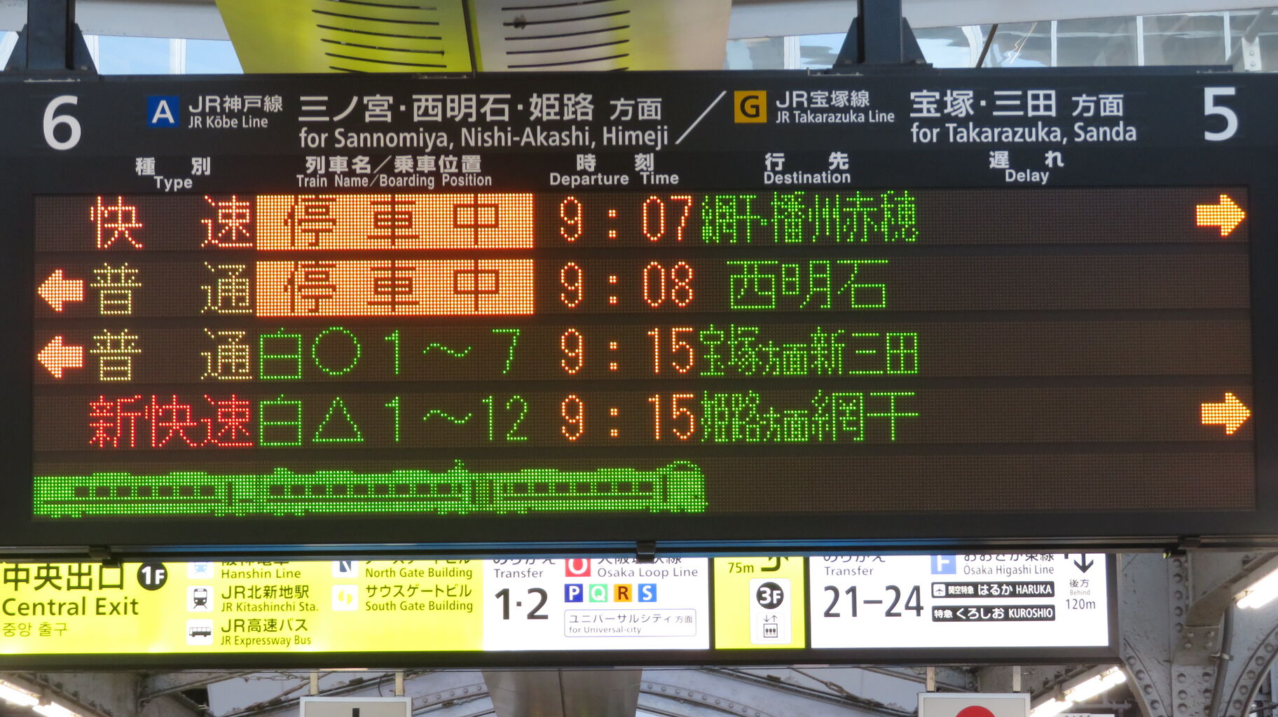 大阪駅で快速 「網干・播州赤穂行き」 （前6両網干行き、後ろ6両