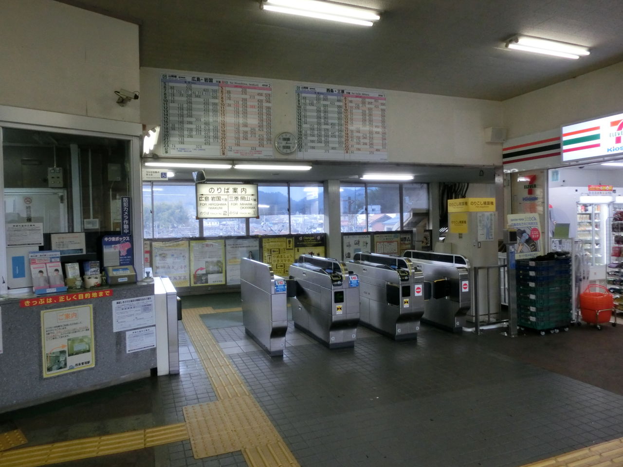 八本松駅 ホームの駅名標 改札口の様子 17年4月 関西のjrへようこそ