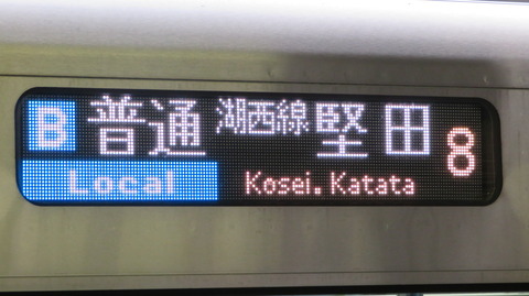 【湖西線】 京都駅で 「堅田行き」 の車両を撮る （113系・117系・225系） 【2021年3月】