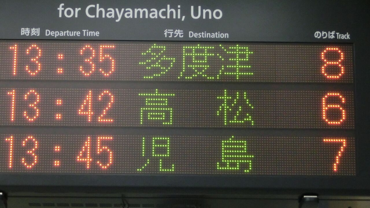岡山駅で特急しおかぜ 「多度津行き」 を撮る （西日本豪雨に