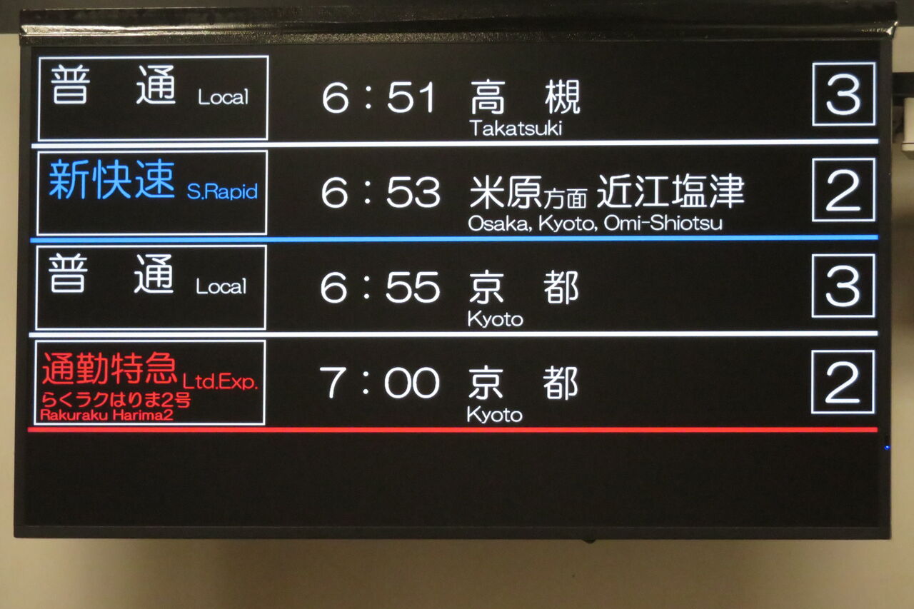 乗車案内板　　特急とき 乗車案内板 特急とき 乗車案内板 特急とき