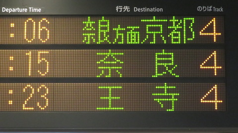 【朝だけ】 柏原駅で普通 「奈良方面 京都行き」 を撮る （発車標＆221系） 【2026年5月】