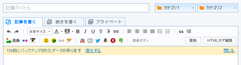 バックアップ