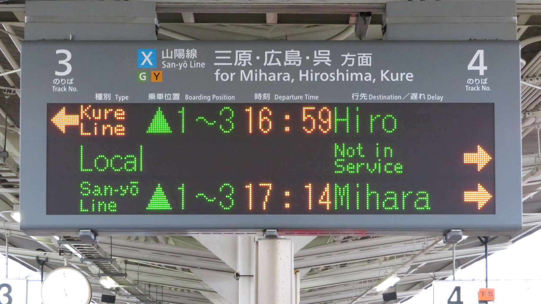 糸崎駅で呉線 広行き（ワンマン列車）の表示を撮る 【2021年3月