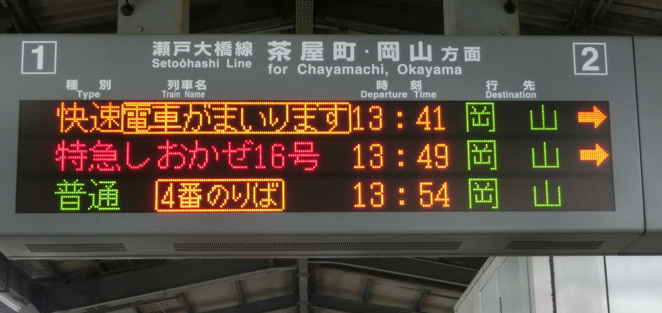 快速　案内板 おきらく娯楽工房 on X: 