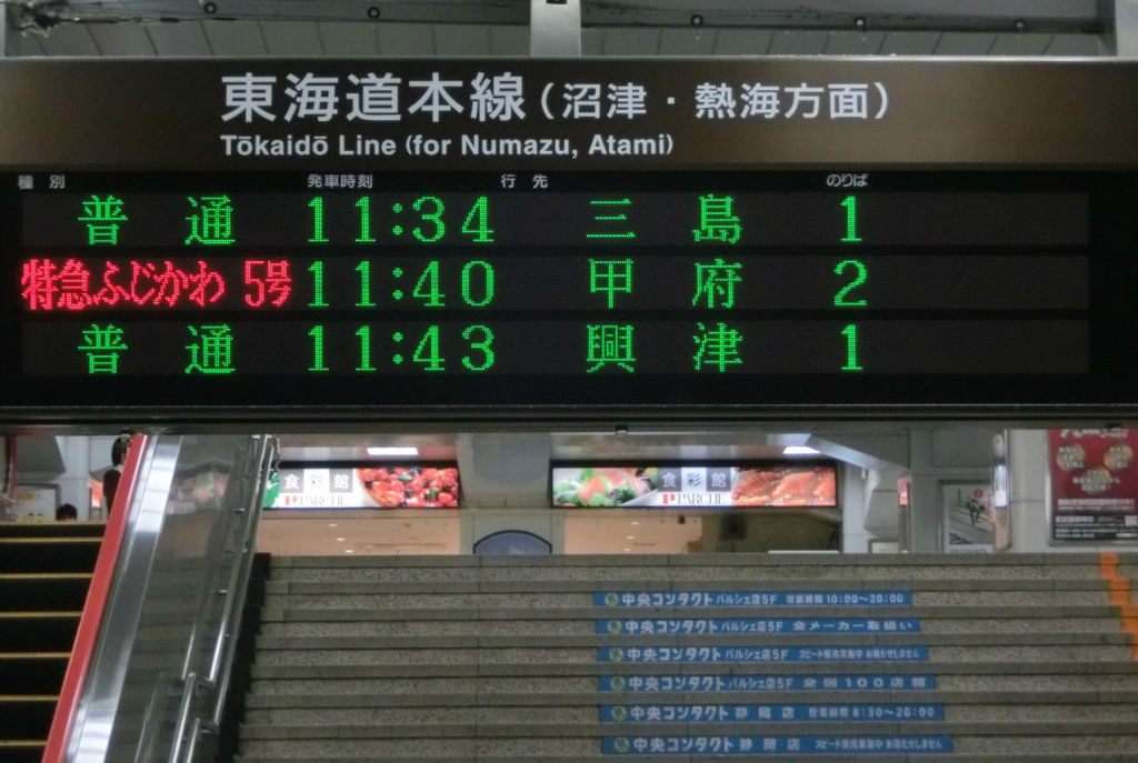 乗車口案内板　らくらくトレイン長岡 乗車口案内板 らくらくトレイン長岡 乗車口案内板 らくらく