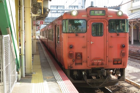 【1日に1～2本】 米子駅で普通 鳥取行きが 「2番のりば」 から発車！ （2025年5月）