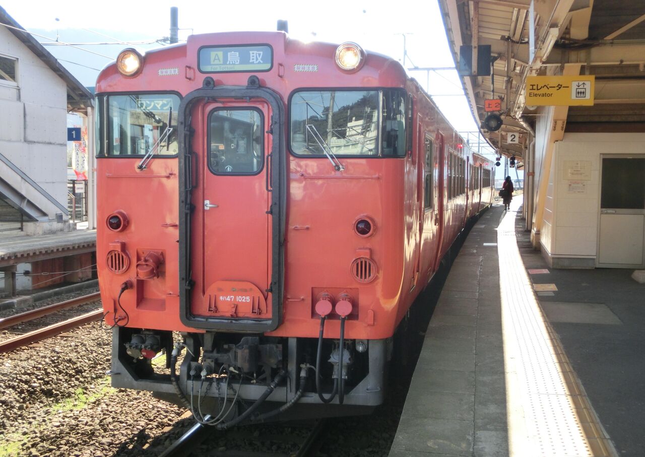 1日に1本だけ】 城崎温泉駅で普通 鳥取行きを撮る （車両＆発車