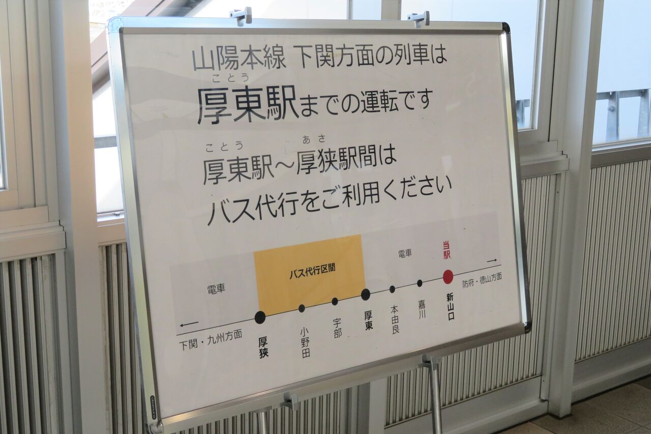 値下げ‼️行き先板☆看板☆下関、八代 値下げ‼️行き先板☆看板☆下関