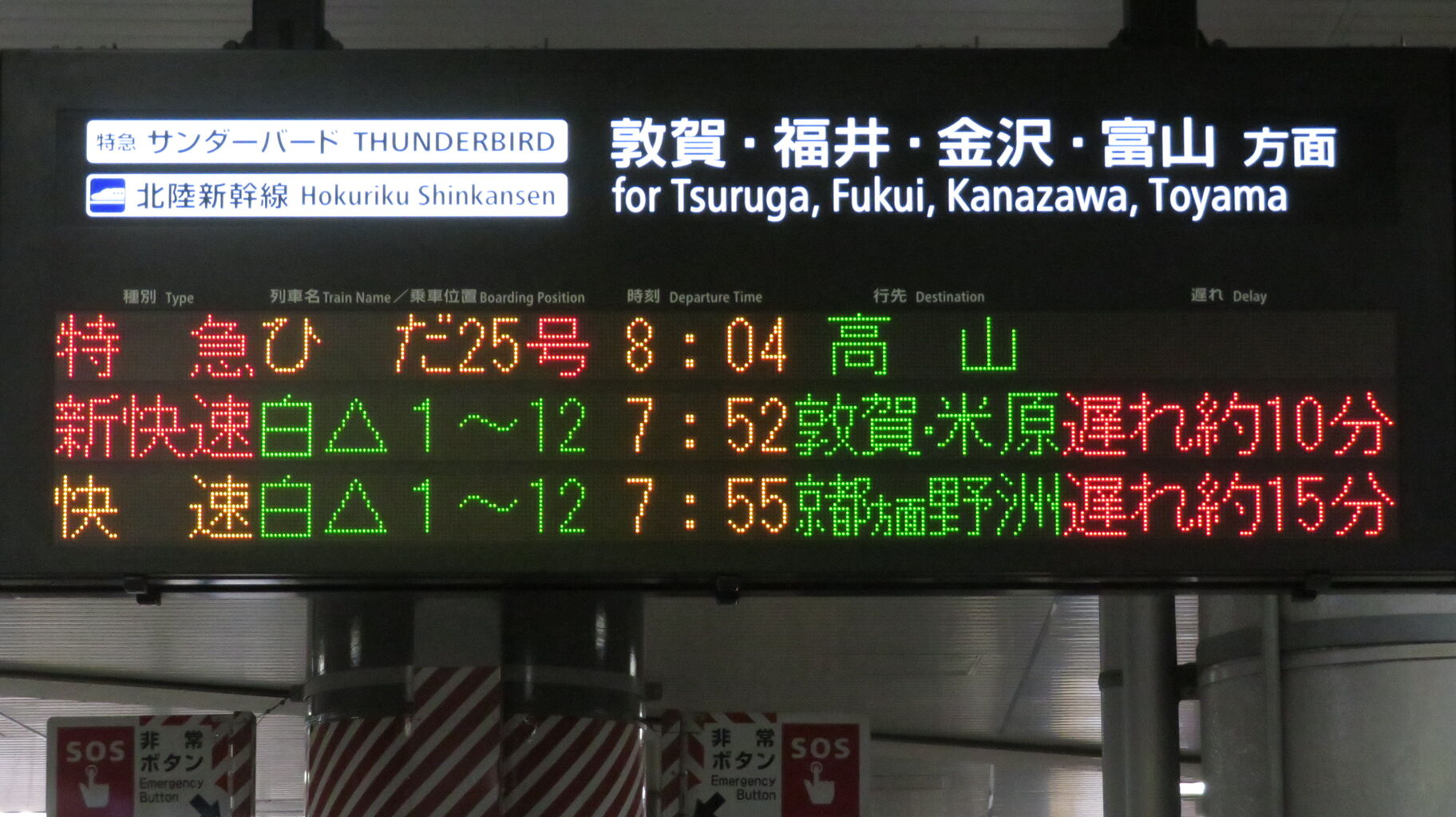行先板 サボ 米原ー京都 × 米原ー西明石 113系 153系 新快速 山陽本線 行先板 サボ 米原ー京都 × 米原ー西明石 113系 153系 新快速