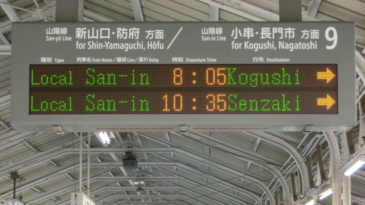 値下げ‼️行き先板☆看板☆下関、八代 値下げ‼️行き先板☆看板☆下関、八代 - メルカリ