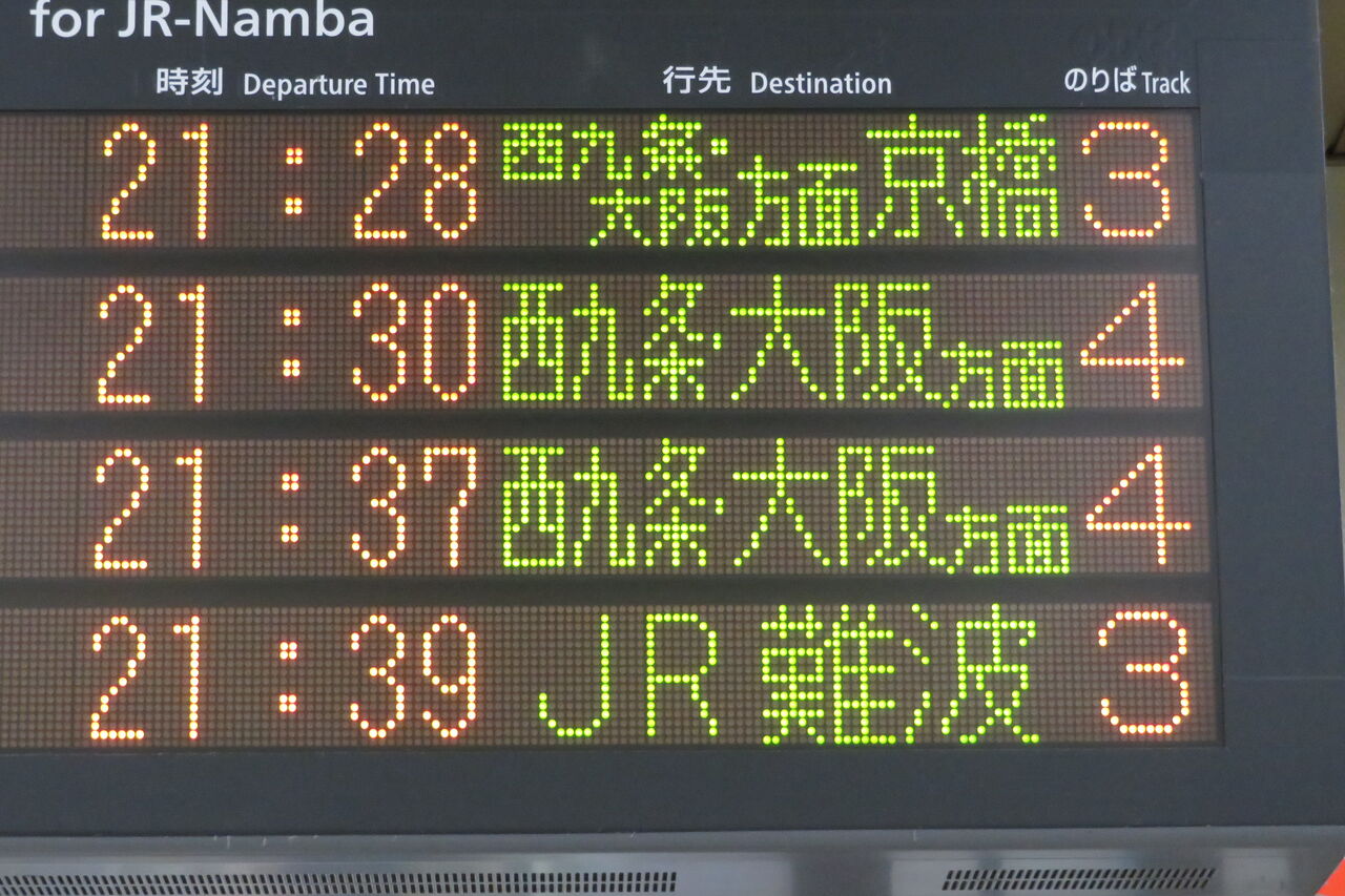 最安値級価格 大阪環状線 新今宮駅 普通入場券 110円 昭和57年4月19日 Www Schlossgasthof At 最安値級価格 大阪環状線 新今宮駅 普通入場券 110円 昭和57年4月19日 Www Schlossgasthof At
